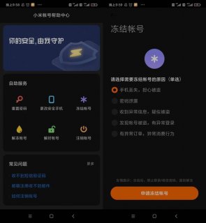 小米云查找设备在哪里设置「小米云怎么开启查找手机」-图2