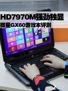  微星笔记本三屏「微星笔记本三个模式」-图2