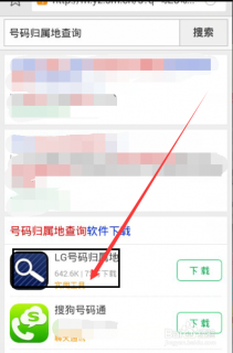 座机查询归属地及单位「座机号查询单位名称」-图2