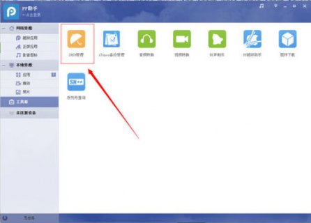 iphone怎么导入iphone6s plus「Iphone怎么导入铃声」-图2