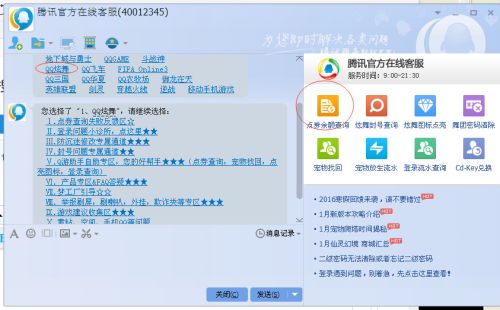 电信人工服务1000还是10001「电信人工服务收费吗」-图2