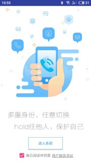 虚拟小号「虚拟小号软件」-图3