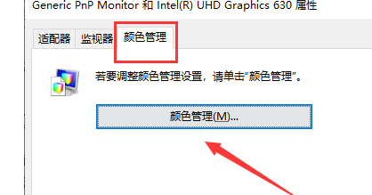 戴尔笔记本win10怎么调屏幕色彩-戴尔笔记本屏幕色彩调整-图2