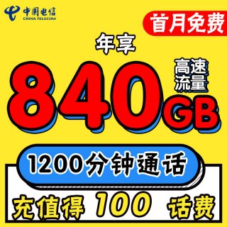 电信电话「电信电话卡办理」-图2