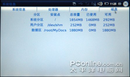 爱国者掌上电脑p8880多少钱「爱国者 p8880」-图3
