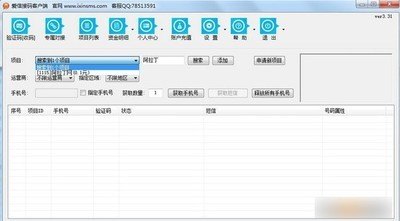 虚拟号码接收短信「免费虚拟号码接收短信」-图1