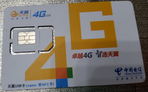 电信阳光卡「电信阳光卡办理」-图1