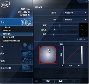 戴尔笔记本怎么调对比度,戴尔笔记本怎么调节对比度 -图1