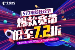 中国电信四川网上营业厅「中国电信四川网上营业厅自助服务」-图2