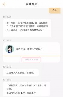 山东电信人工客服电话「山东电信人工客服电话多少号」-图2