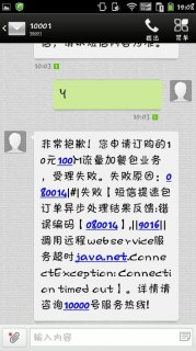 电信查流量发什么短信「电信查流量发什么短信到10000」-图3