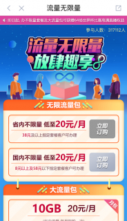 广州移动套餐「广州移动套餐2023最便宜」-图2