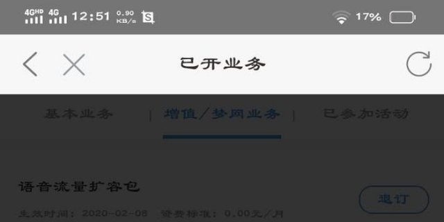 异地号码可以办理宽带吗「外地号码怎么在本地办宽带」-图2