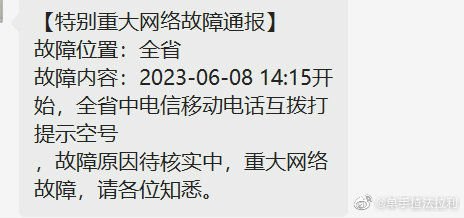 广东电信客服「广东电信客服电话区号」-图1