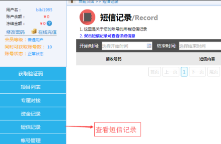 国外手机号码接收验证码「国外手机号码接收验证码软件」-图1