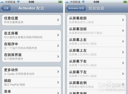iphone5s activator怎么设置「苹果5apn怎么设置」-图3