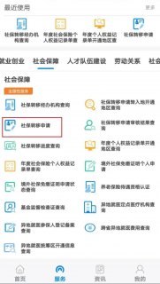 厦门12333「厦门12333公共服务平台」-图2
