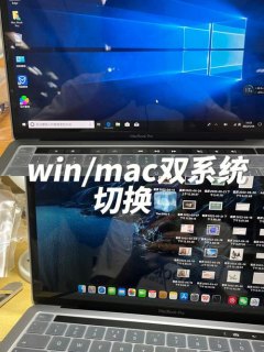 双系统苹果笔记本怎么切换系统-图1