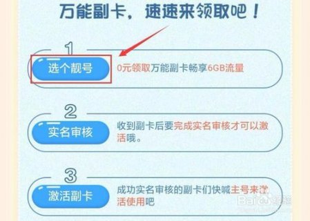 电信副卡怎么激活「电信副卡怎么激活使用」-图2
