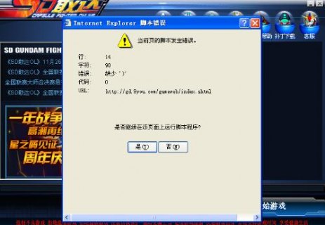 笔记本sd敢达窗口的简单介绍-图2