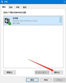 笔记本只有左声道没有右声-图1