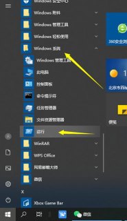 笔记本如何进入运行-图1