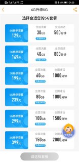 上海移动套餐资费一览表2023「上海移动宽带套餐价格表2023年」-图1 上海移动套餐资费一览表2023「上海移动宽带套餐价格表2023年」-图1