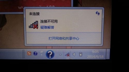 笔记本连wifiip地址错误 笔记本wifiip地址错误-图1