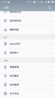 魅族的用户中心在哪里「魅族用户中心不见了」-图1 魅族的用户中心在哪里「魅族用户中心不见了」-图1
