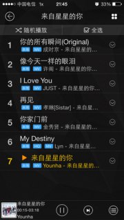 iphone酷我音乐怎么按歌手名顺序排序歌曲「酷我音乐怎么排列歌曲顺序」-图3
