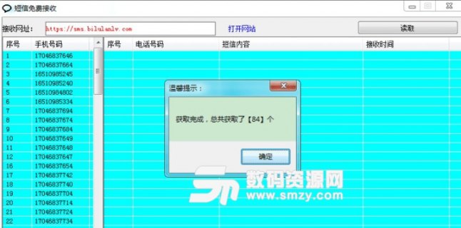 接验证码平台「自动接验证码平台」-图3