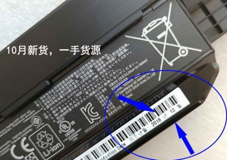 华硕笔记本电池查询真伪,华硕笔记本电脑电池型号怎么看 -图1