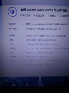 联想笔记本游戏配置-图1