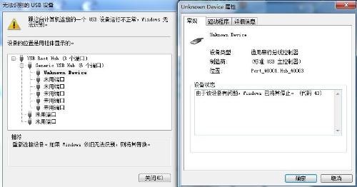 笔记本usb无法使用（笔记本usb无法识别怎么办）-图3