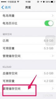 iphone6的icloud云备份怎么恢复出厂设置「iphone6的icloud照片怎么恢复」-图2