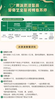 北京联通宽带资费「北京联通宽带资费一览表」-图1 北京联通宽带资费「北京联通宽带资费一览表」-图1