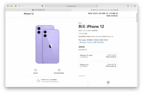 ipad的iphone版iphone版qq没声音怎么回事「ipadqq没有声音」-图3
