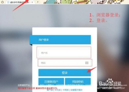 虚拟手机号收取验证码「虚拟手机号收取验证码平台」-图2
