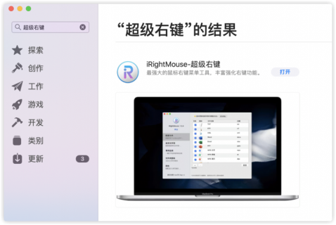 苹果笔记本怎么滑屏-图1