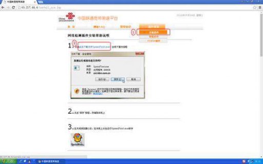 中国联通宽带测速app「中国联通宽带测速在线测网速」-图1