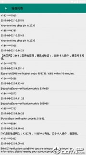 国外短信验证码平台「国外短信验证码平台每天更新」-图2 国外短信验证码平台「国外短信验证码平台每天更新」-图2
