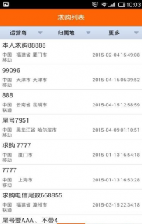电信选号「电信选号中心」-图3
