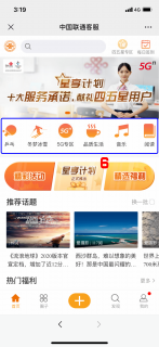 北京联通宽带客服电话「北京联通宽带客服电话010」-图1