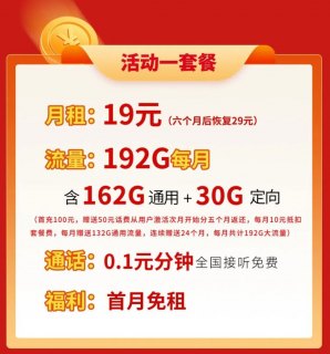 中国广电192电话卡「中国广电192电话卡是真的还是假的」-图3