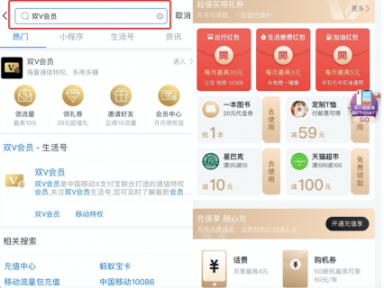 网费查询「网费查询 中国移动」-图3