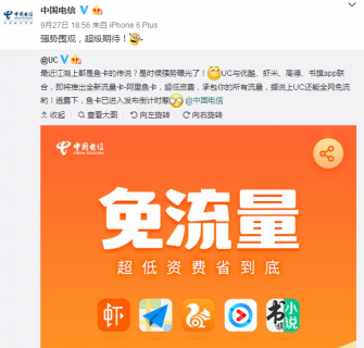 联通卡的定向流量用于哪些软件「联通大王卡免流范围软件」-图3
