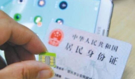 手机卡批发已实名「电话卡黑号购买」-图2
