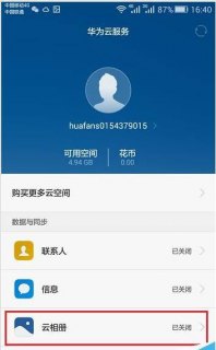 华为拍的照片在哪里[华为拍的照片在哪个文件里]-图2