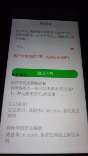 手机卡寄过来不激活没事吧「手机卡邮寄过来不激活」-图2