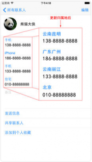 座机查询归属地及单位「座机号查询单位名称」-图1